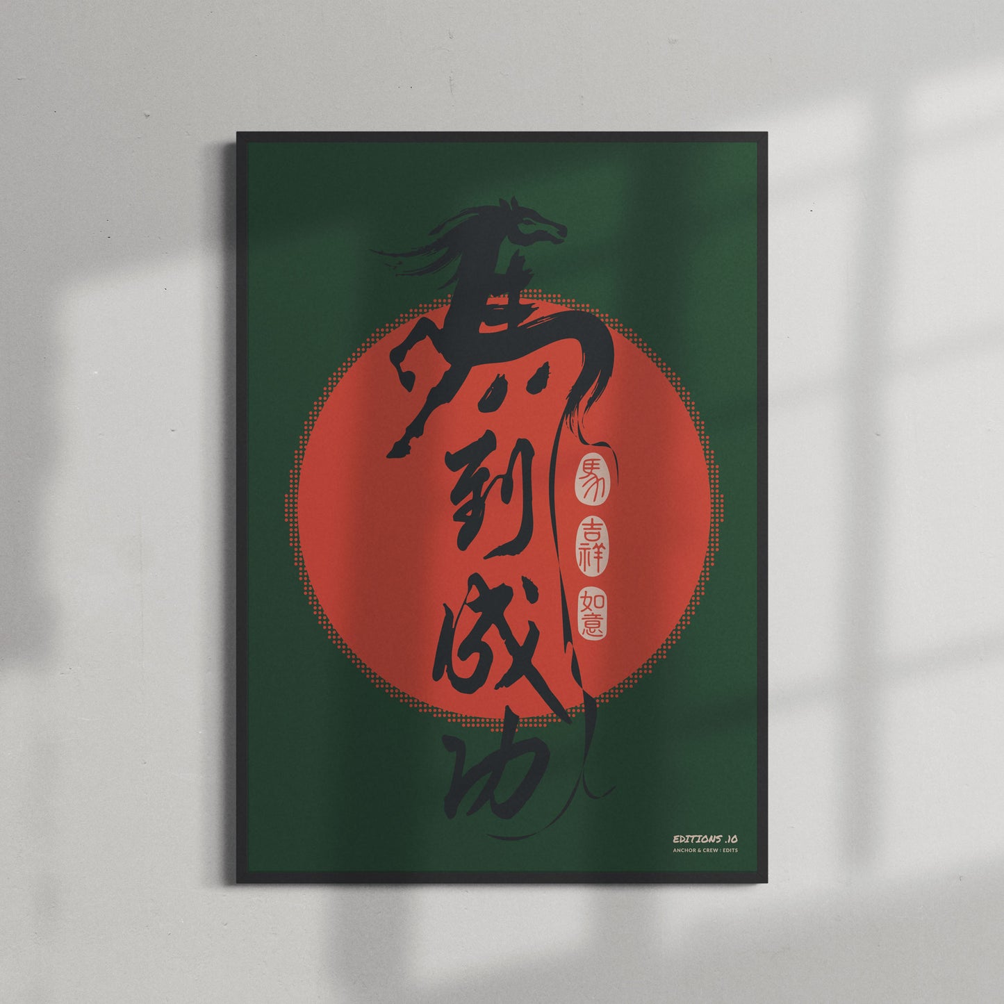 10 Chinese Year Of The Horse EDITIONS Matte Art Print