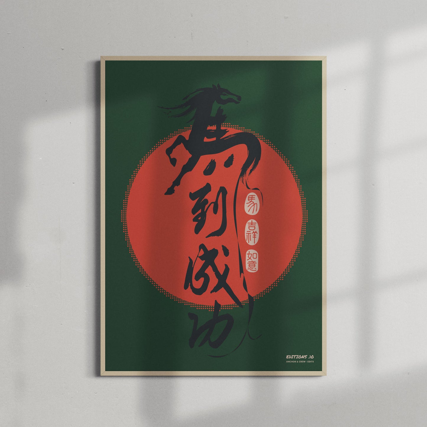 10 Chinese Year Of The Horse EDITIONS Matte Art Print