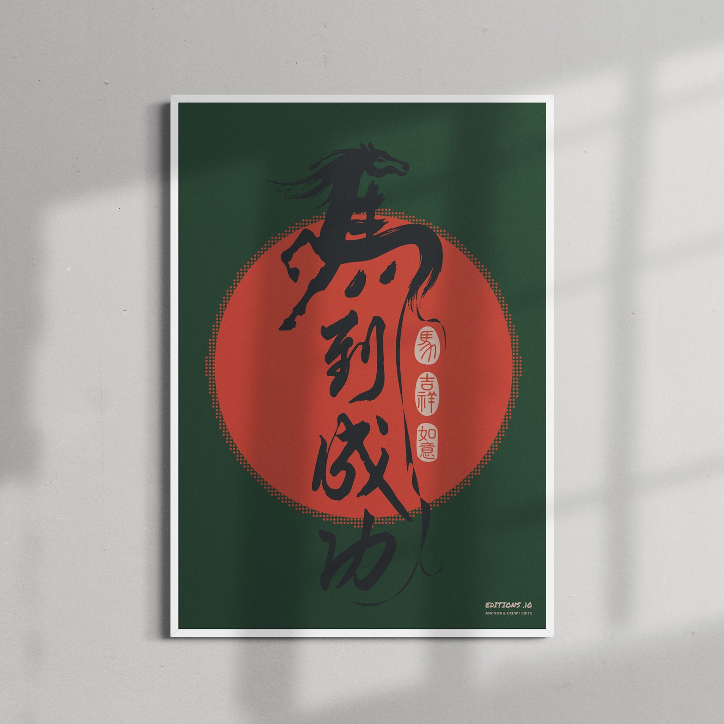 10 Chinese Year Of The Horse EDITIONS Matte Art Print