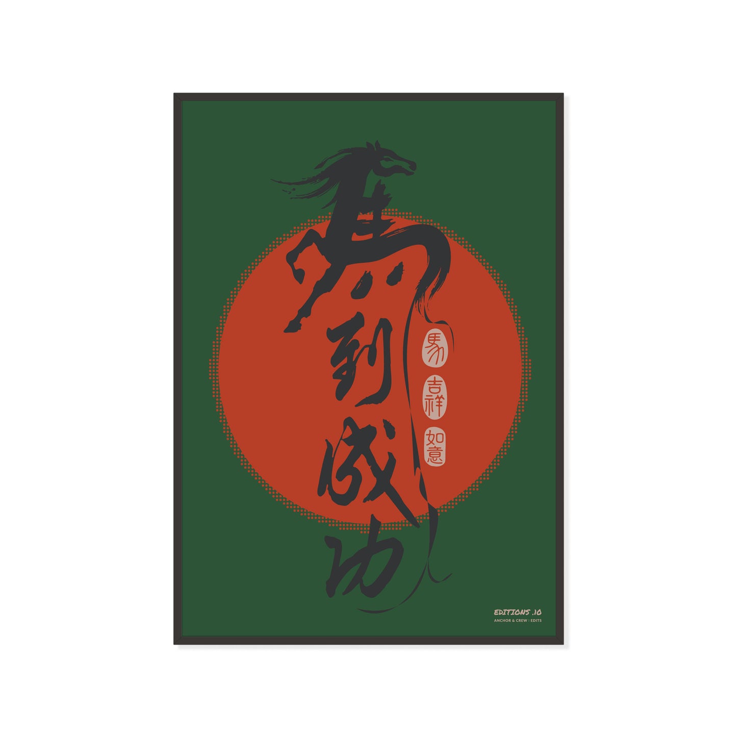 10 Chinese Year Of The Horse EDITIONS Matte Art Print