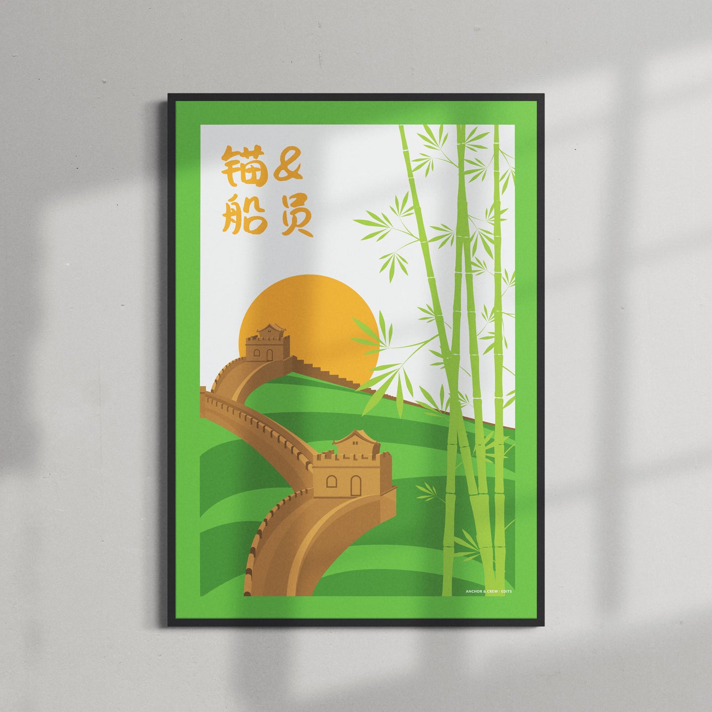 Great Wall of China Landmark Matte Art Print