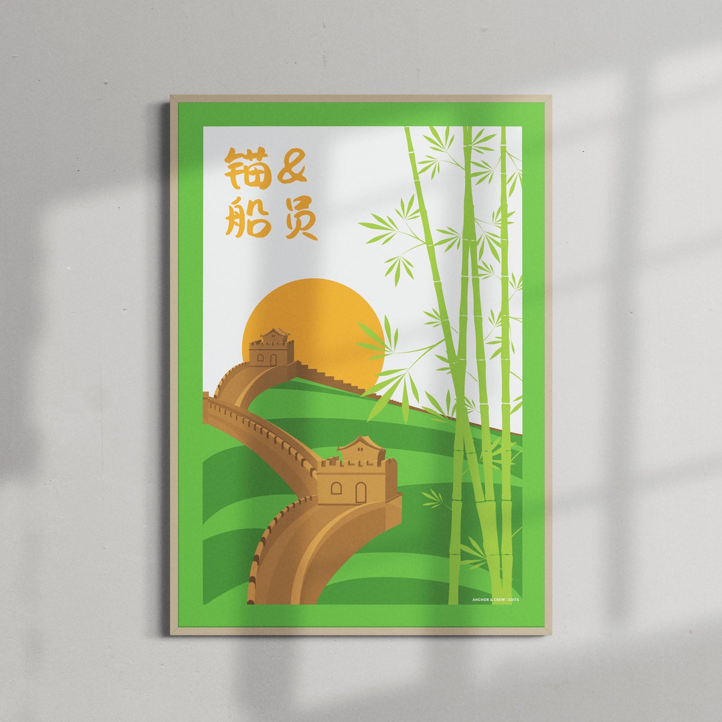 Great Wall of China Landmark Matte Art Print