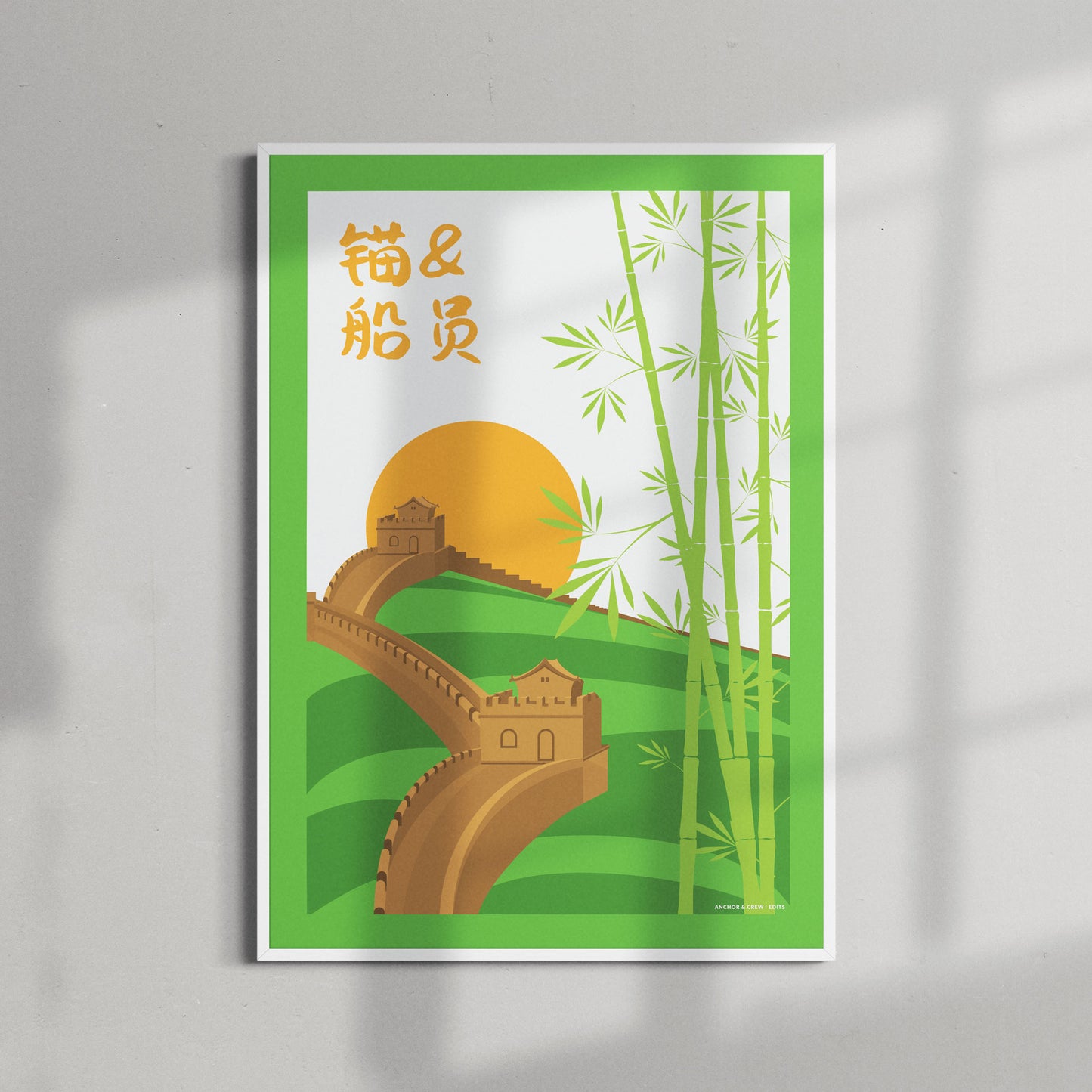 Great Wall of China Landmark Matte Art Print
