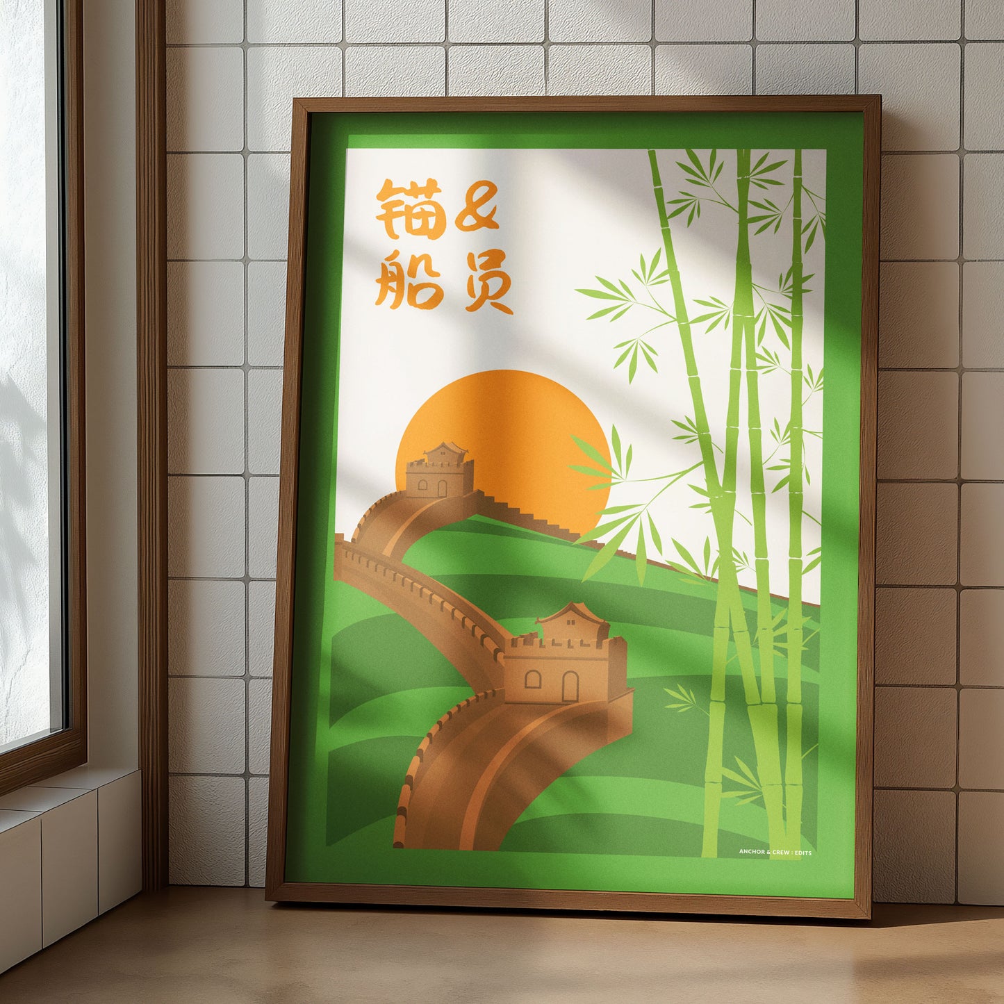Great Wall of China Landmark Matte Art Print