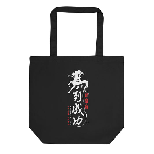 10 Chinese Year Of The Horse EDITIONS Recycled Cotton Tote Bag