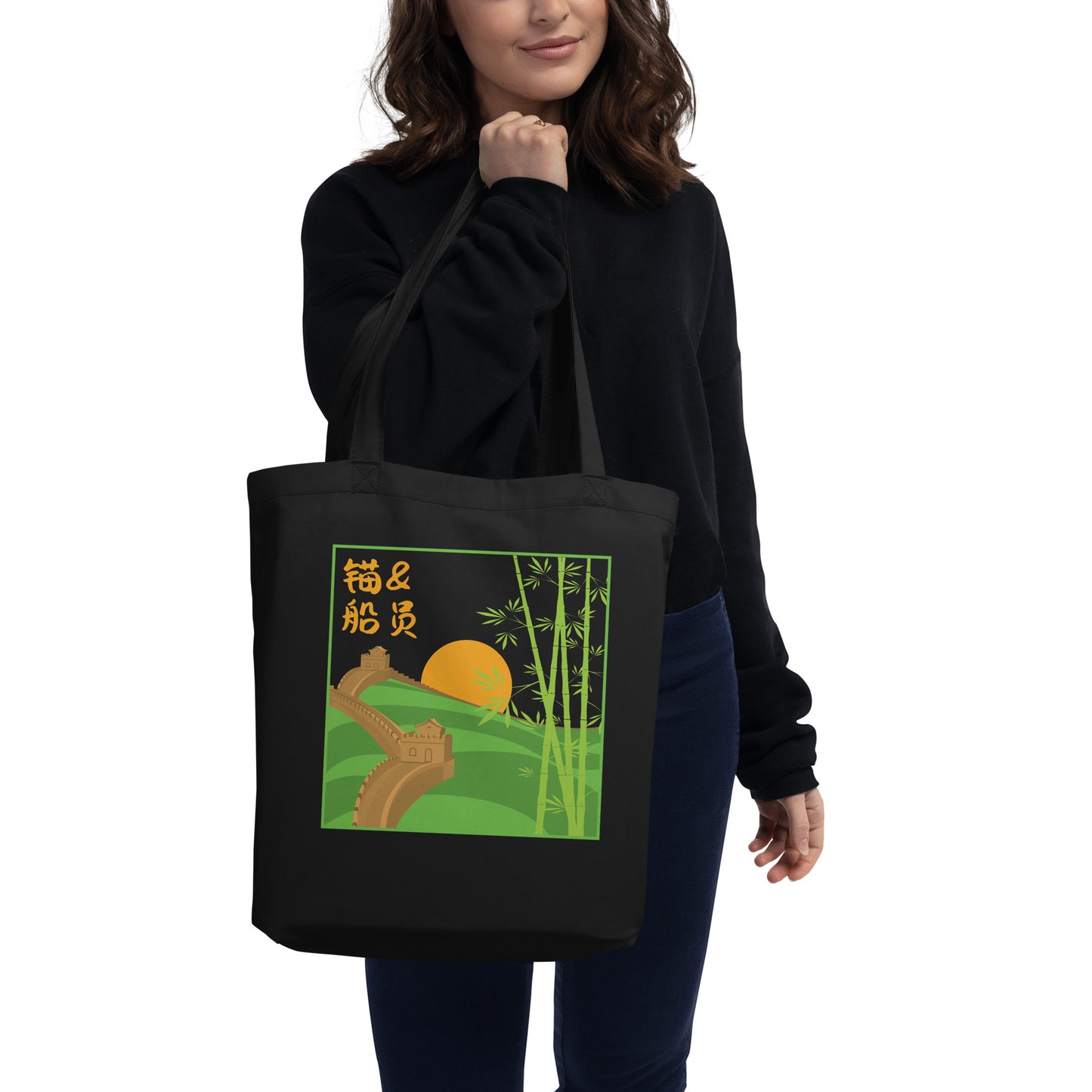 Great Wall of China Landmark Recycled Cotton Tote Bag
