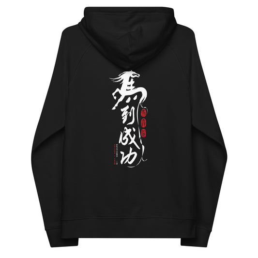 10 Chinese Year Of The Horse EDITIONS Organic Cotton Hoodie