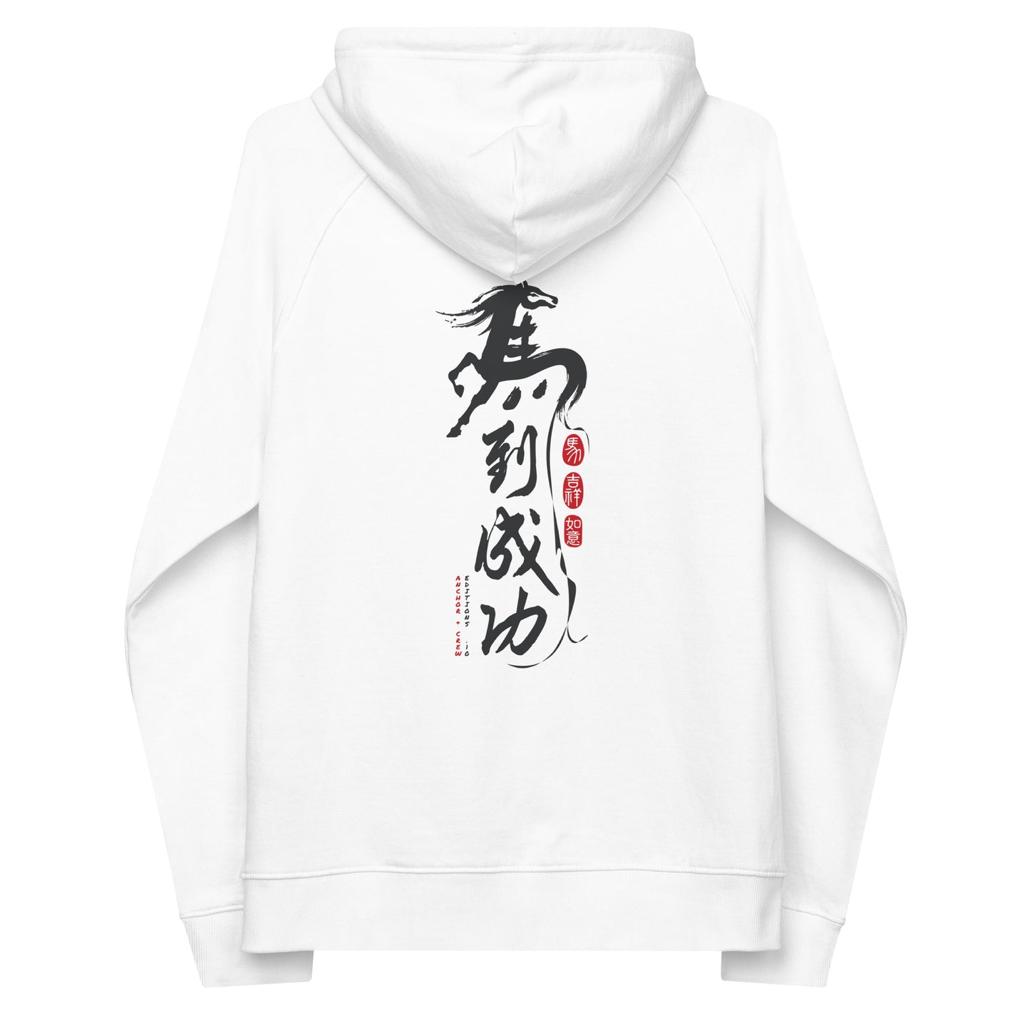 10 Chinese Year Of The Horse EDITIONS Organic Cotton Hoodie