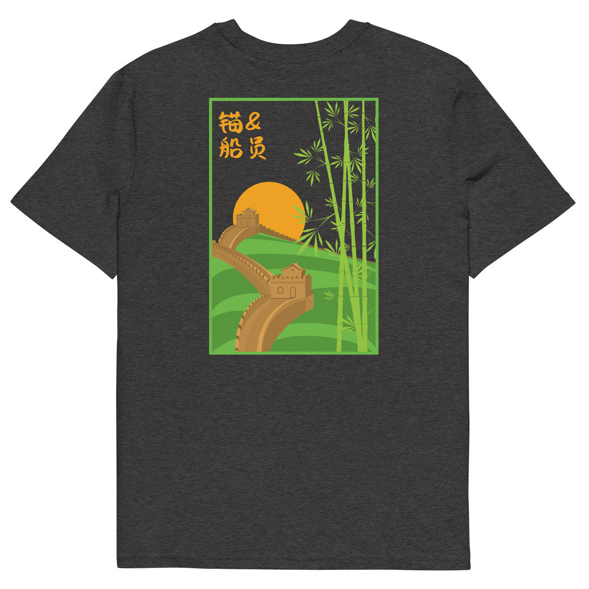 ANCHOR & CREW Great Wall of China Landmark Organic Cotton T-Shirt