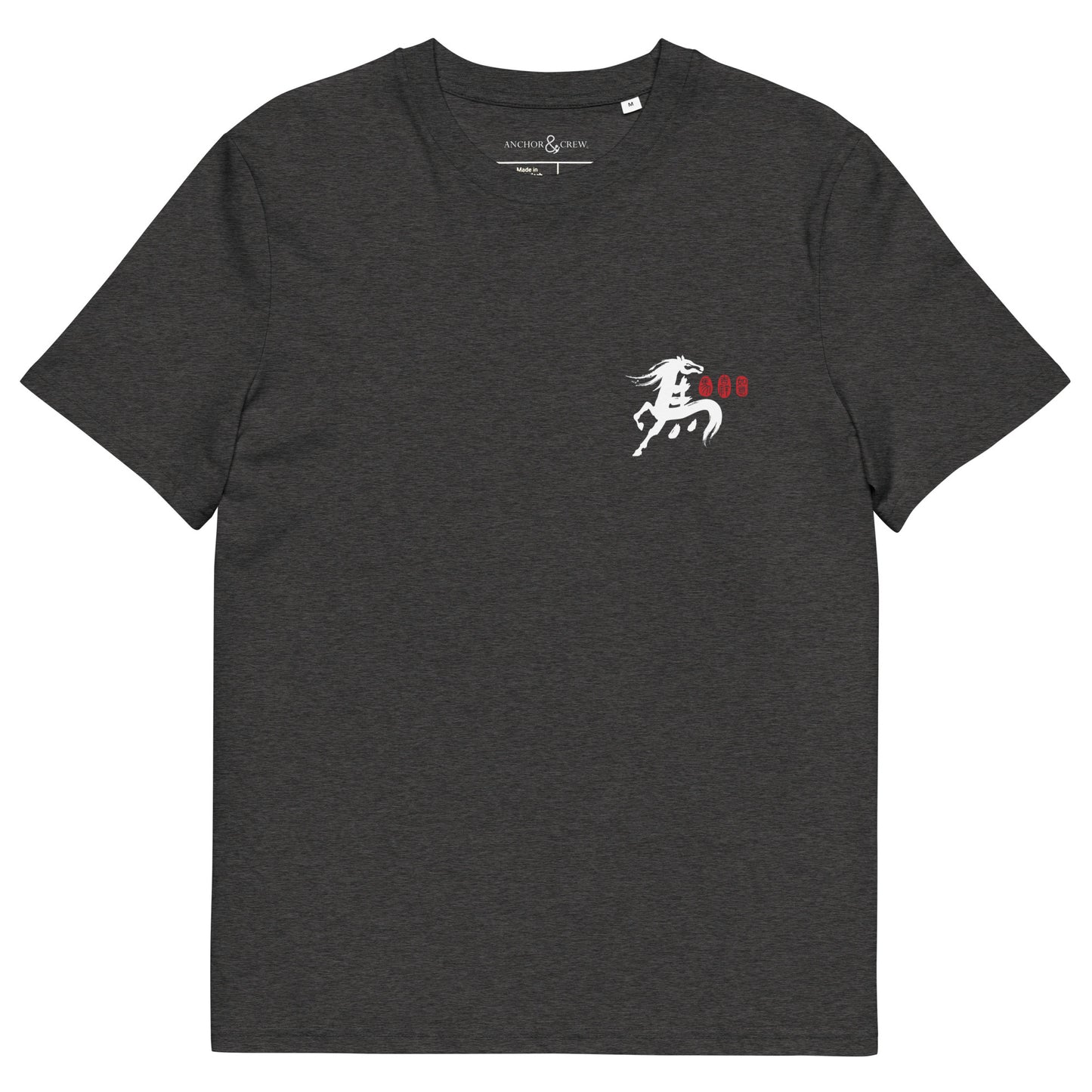 10 Chinese Year Of The Horse EDITIONS Organic Cotton T-Shirt