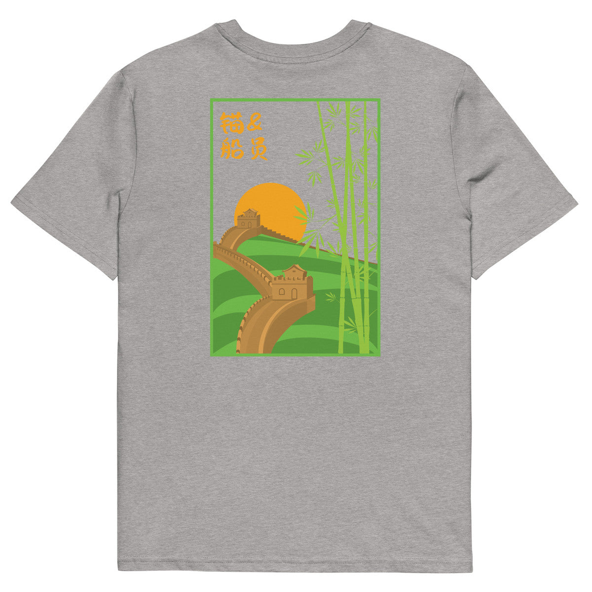ANCHOR & CREW Great Wall of China Landmark Organic Cotton T-Shirt