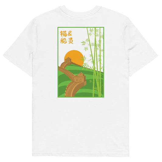 ANCHOR & CREW Great Wall of China Landmark Organic Cotton T-Shirt