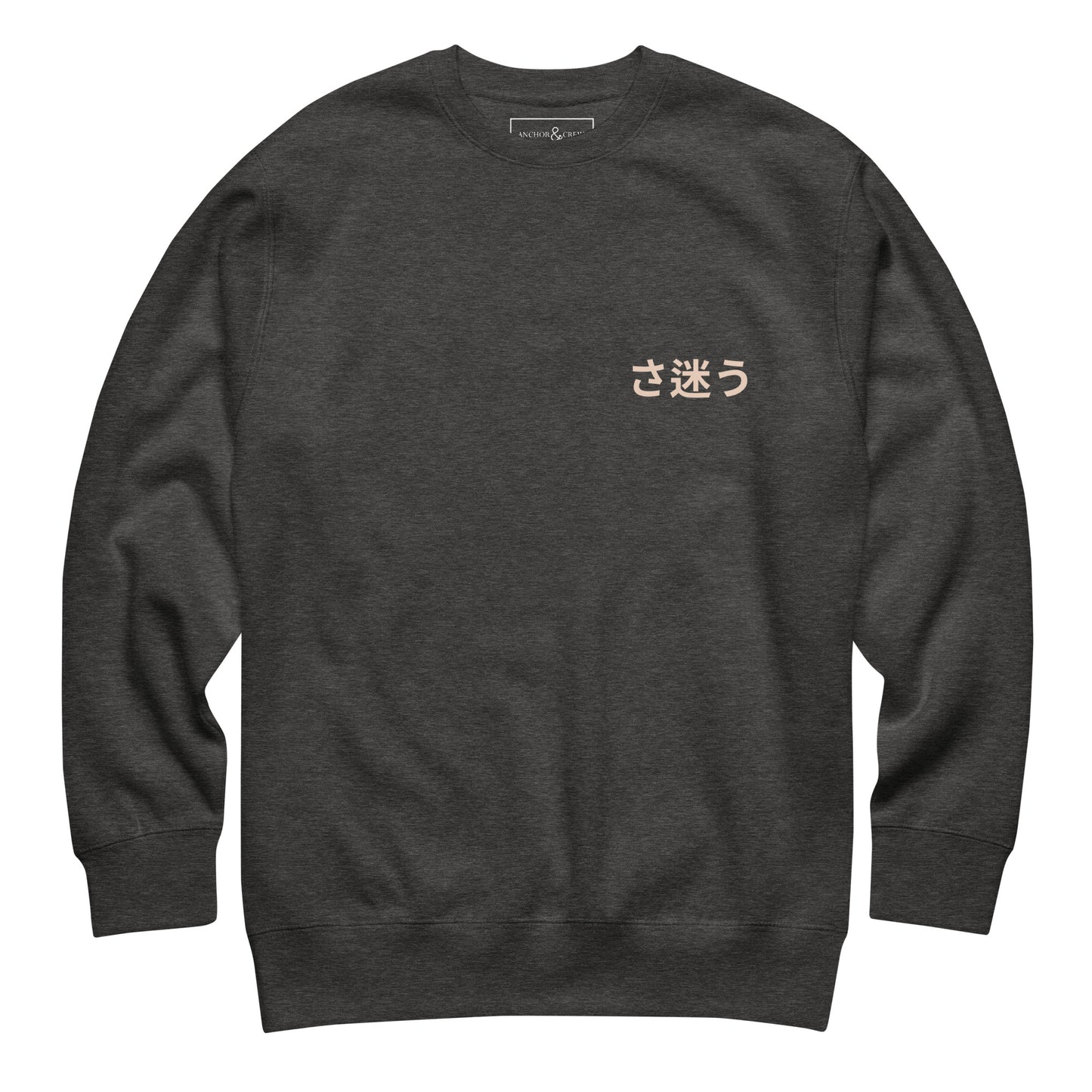 Nomad Passenger Organic Cotton Sweatshirt